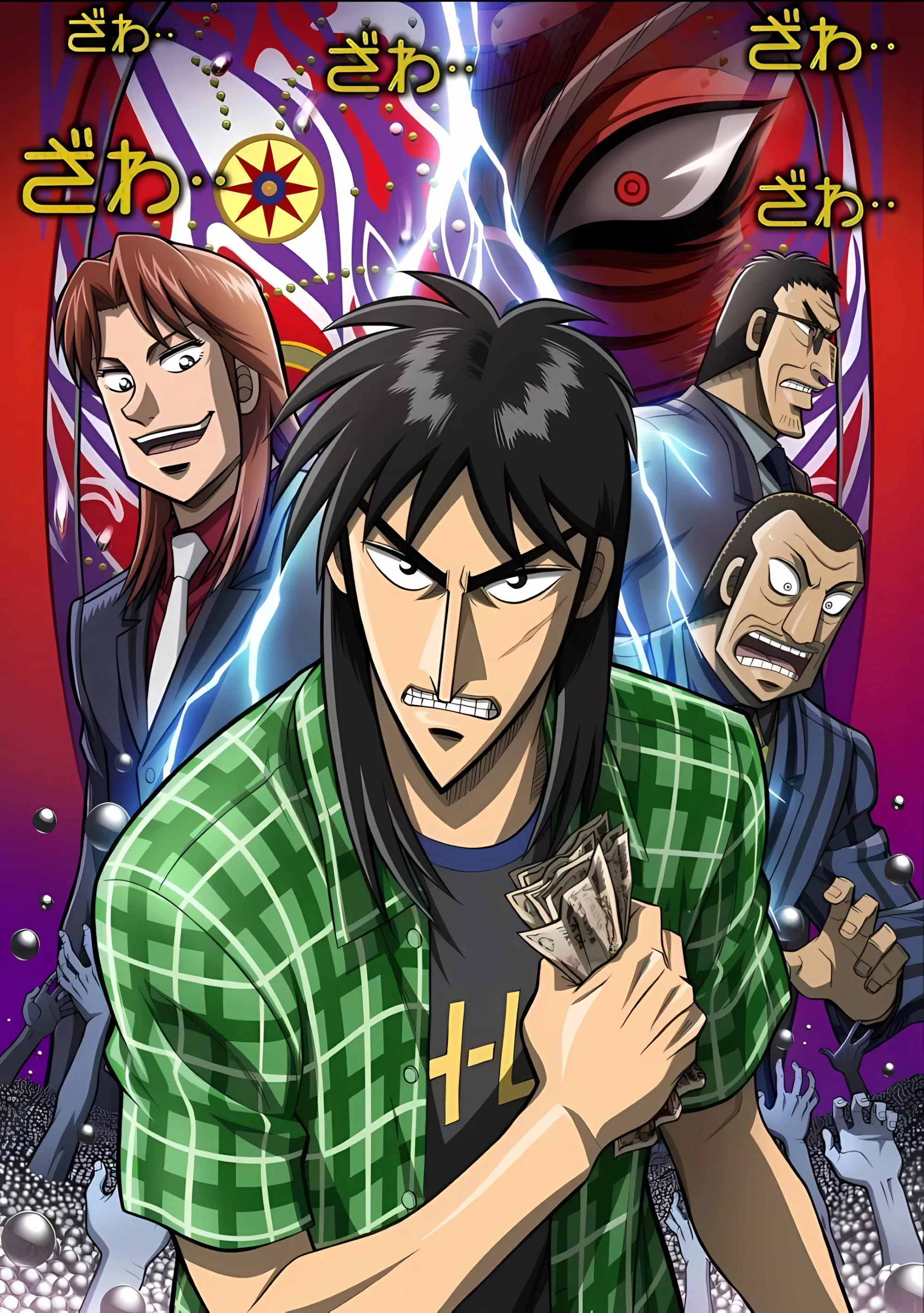 Кайдзи 2