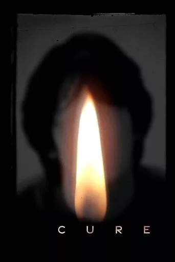 Исцеление